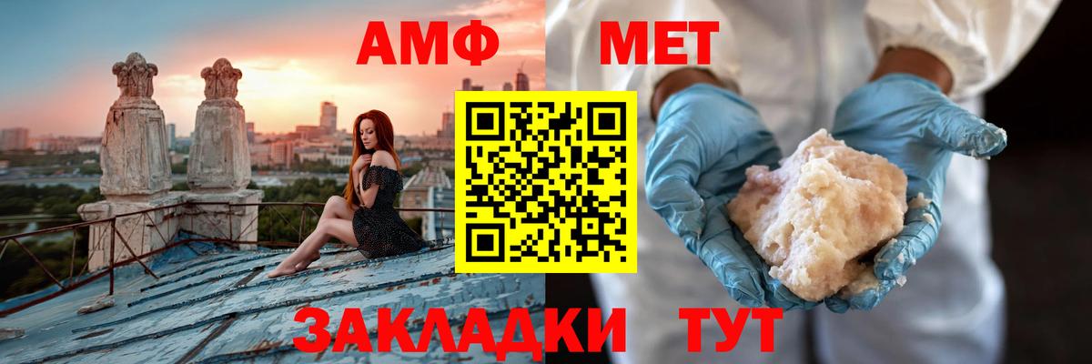 Грозный  Amphetamine  Вход с VPN  АМФ  Амфетамин Розовый 
