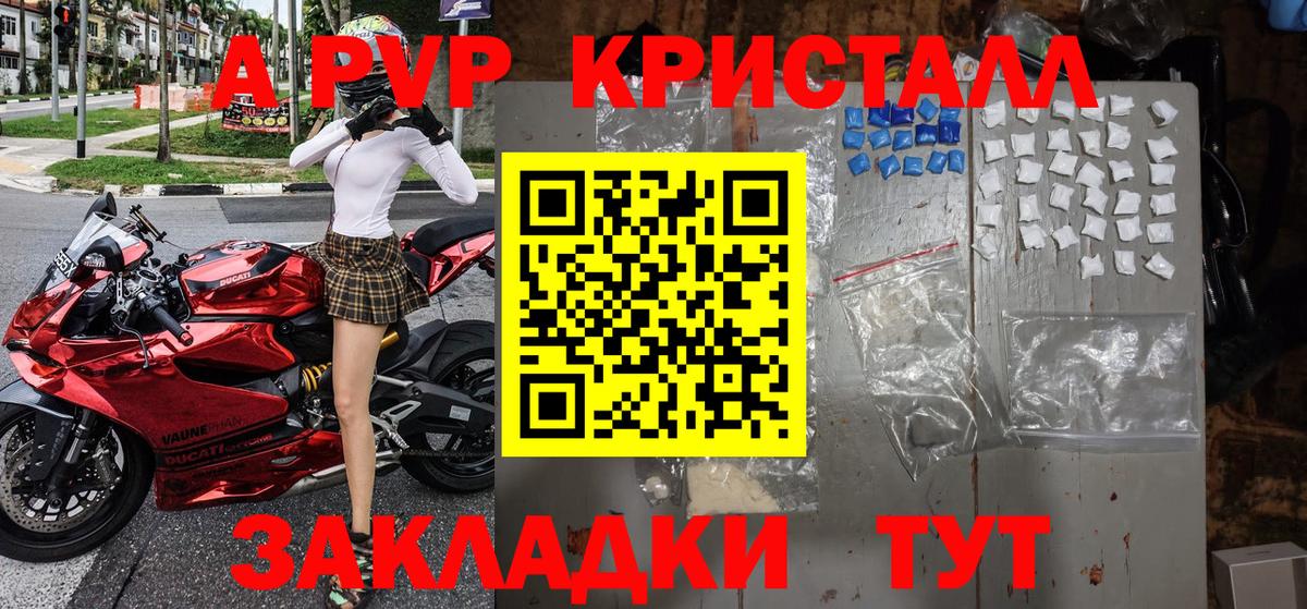 Alpha PVP СК  А ПВП СК  Вход с VPN  Грозный 