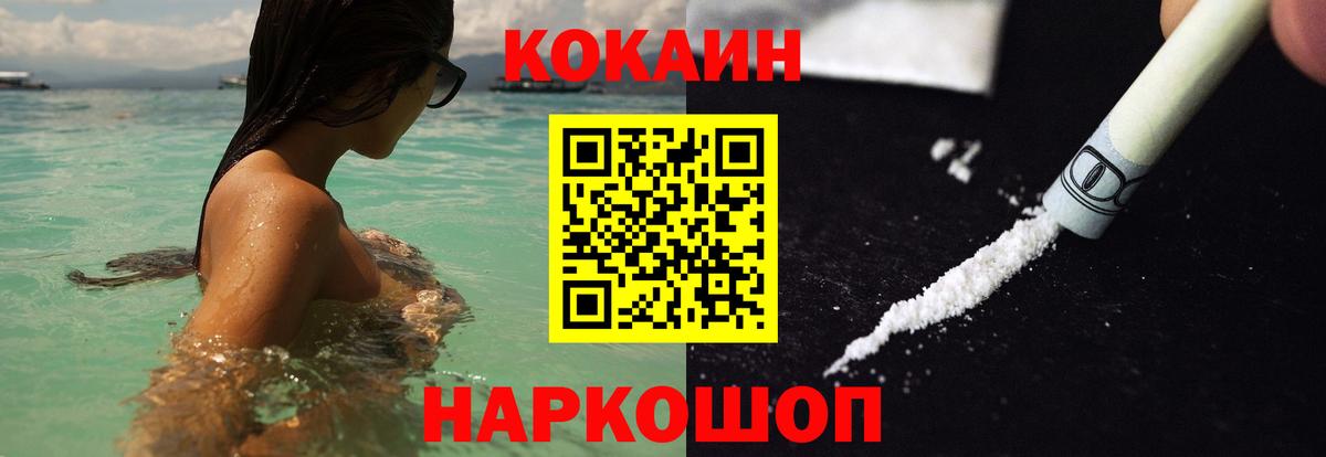 Меф МЯУ МЯУ   Alpha-PVP СОЛЬ кристаллы  Марихуана  Грозный  КОКАИН  Купить наркотики  ГАШ  Вход с VPN 
