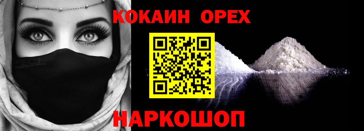 КОКАИН Эквадор  Вход с VPN  Грозный 