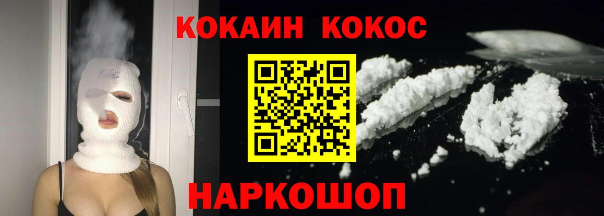 КОКАИН 99% Грозный
