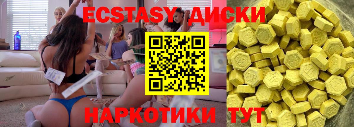 Грозный  ЭКСТАЗИ MDMA  Ecstasy  Вход с VPN  Экстази louis Vuitton 