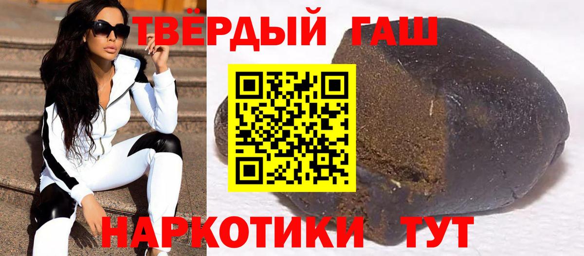 Гашиш  ГАШ индика сатива  ГАШ hashish  Вход с VPN  Грозный 