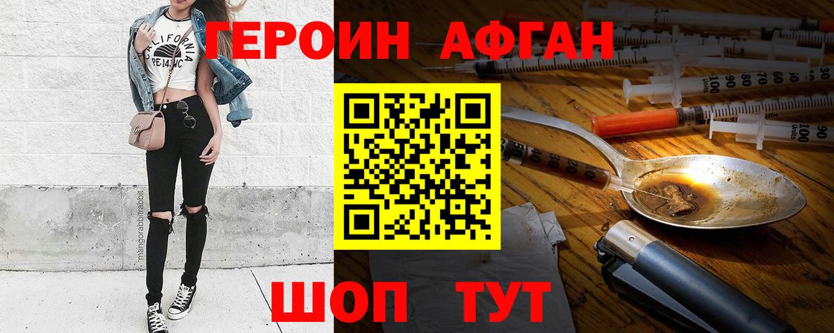 ГЕРОИН  ГЕРОИН белый  Вход с VPN  Грозный 
