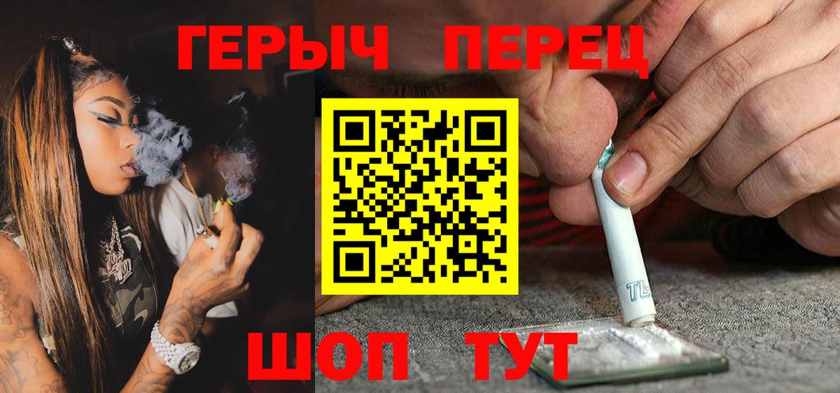 ГЕРОИН белый Грозный