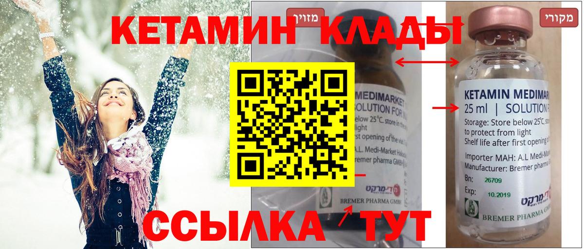Кетамин VHQ  КЕТАМИН VHQ  Грозный  Вход с VPN 