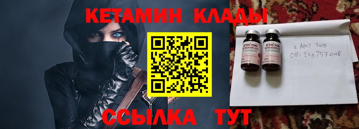 Кетамин ketamine Грозный