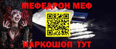 мефедрон VHQ Ипатово