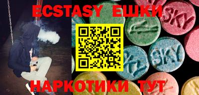 ECSTASY Изобильный