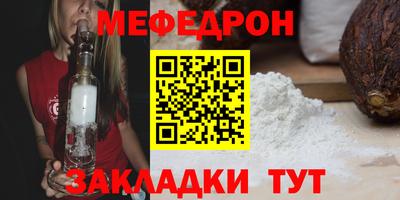 мефедрон VHQ Ипатово
