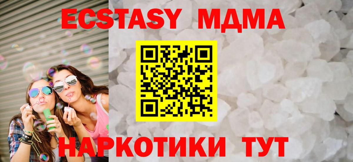 Грозный  МДМА Molly  MDMA VHQ  Вход с VPN 