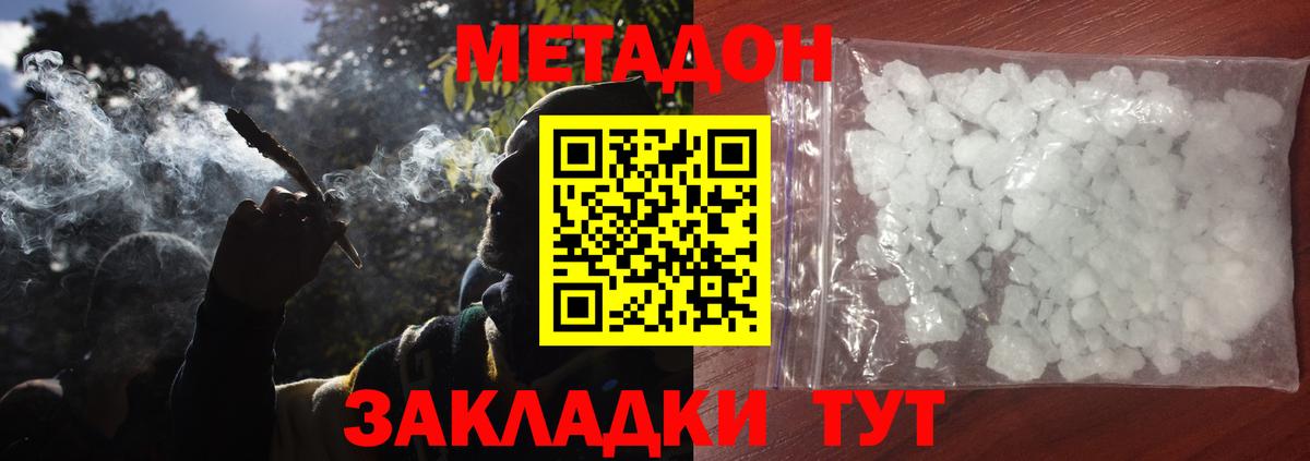 blacksprut ТОР  МЕТАДОН кристалл  МЕТАДОН мёд  Вход с VPN  Грозный 