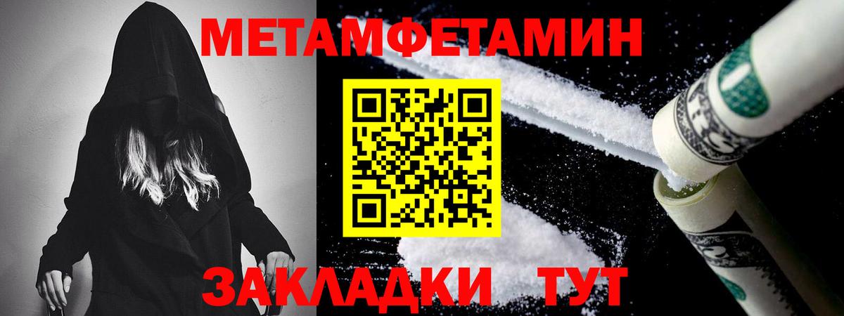 Метамфетамин пудра Грозный