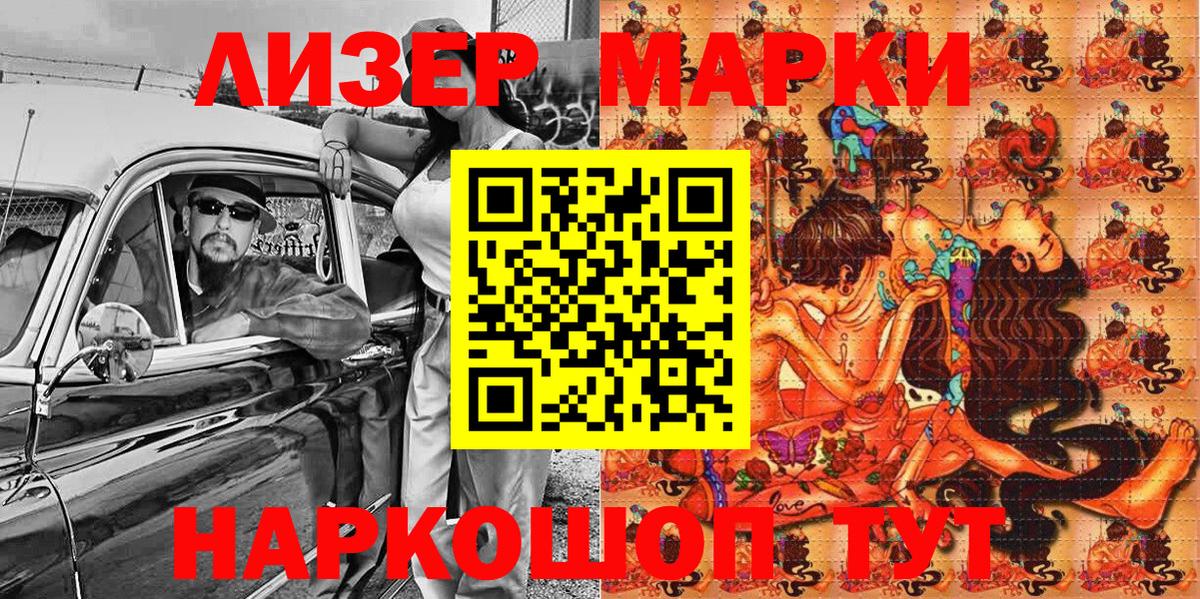 Наркотические марки 1,5мг  как найти закладки  Марки 25I-NBOMe  Грозный  Вход с VPN 